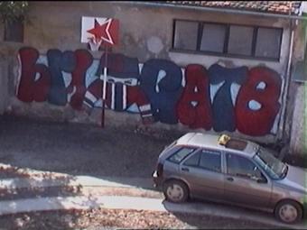 gal/grafiti/brigate/brigate4.jpg